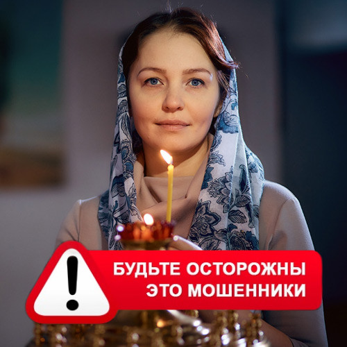 Мария Степановна @MariaGadalka в Перелюбе – это мошенники